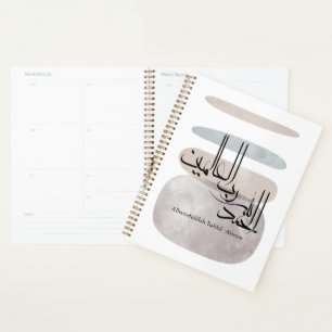Alhamdulillah Rabbil 'Alamin – Zeitgenössische Ara Planer