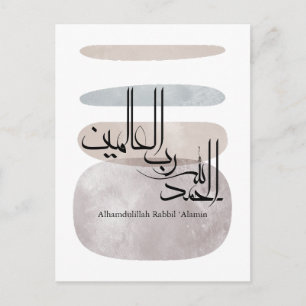 Alhamdulillah Rabbil 'Alamin – Zeitgenössische Ara Postkarte