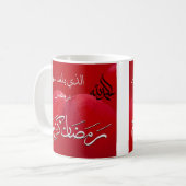 Alhamdulillah Ramadhan kareem in Roter Farbe auf A Kaffeetasse (Vorderseite Links)