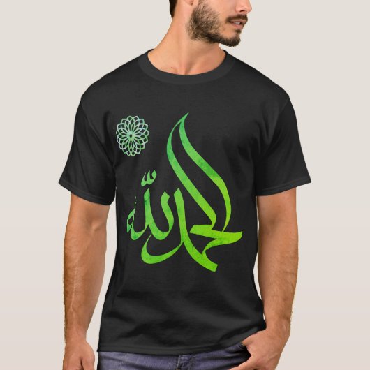 Alhamdullah Islamischer arabischer T - Shirt (Vorderseite)
