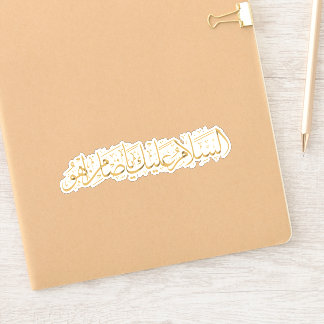 Ali bin Musa Al-Ridha Custom-Cut Vinyl Sticker