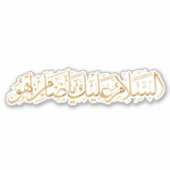 Ali bin Musa Al-Ridha Custom-Cut Vinyl Sticker (Vorderseite)
