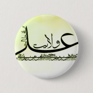 Ali wilayah Button