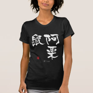 Alice-KANJI (chinesische Zeichen) T-Shirt