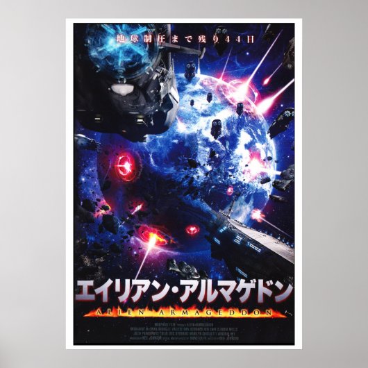 Alien Armageddon japanisches Kunstposter Poster (Vorne)