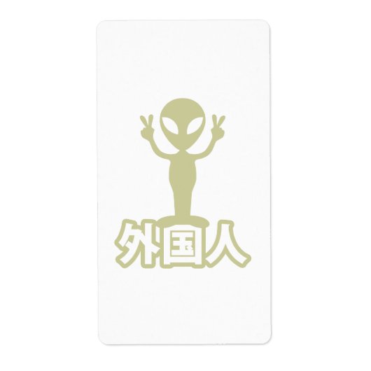 Alien Gaijin ~ Kanji Nihongo / Japanisch (Vorne)