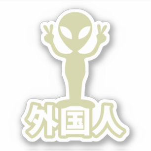 Alien Gaijin ~ Kanji Nihongo / Japanisch Aufkleber