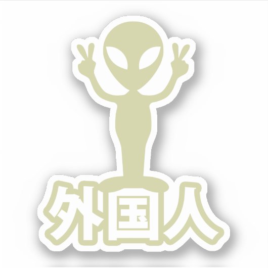 Alien Gaijin ~ Kanji Nihongo / Japanisch Aufkleber (Vorderseite)