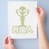 Alien Gaijin ~ Kanji Nihongo / Japanisch Flyer (Hand)