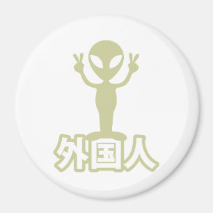 Alien Gaijin ~ Kanji Nihongo / Japanisch Magnet