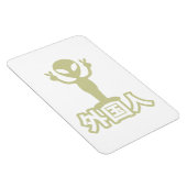 Alien Gaijin ~ Kanji Nihongo / Japanisch Magnet (Rechte Seite)