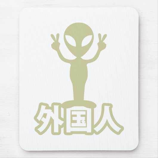 Alien Gaijin ~ Kanji Nihongo / Japanisch Mousepad (Vorne)