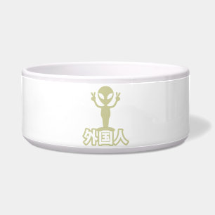 Alien Gaijin ~ Kanji Nihongo / Japanisch Napf