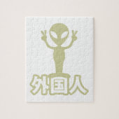 Alien Gaijin ~ Kanji Nihongo / Japanisch Puzzle (Vertikal)