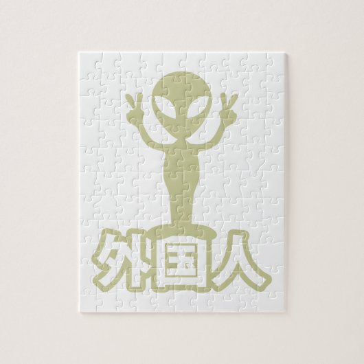 Alien Gaijin ~ Kanji Nihongo / Japanisch Puzzle (Vertikal)