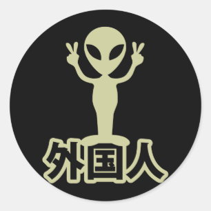 Alien Gaijin ~ Kanji Nihongo / Japanisch Runder Aufkleber