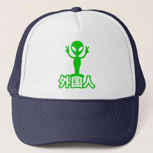 Alien Gaijin ~ Kanji Nihongo / Japanisch Truckerkappe (Vorderseite)