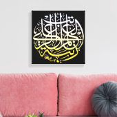 Allah Alhamdulillah Islam Islamische Kalligrafie Leinwanddruck (Insitu (Wohnzimmer))