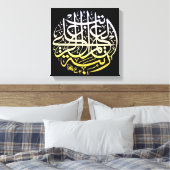 Allah Alhamdulillah Islam Islamische Kalligrafie Leinwanddruck (Insitu (Schlafzimmer))