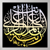 Allah Alhamdulillah Islam Islamische Kalligrafie Poster (Vorne)