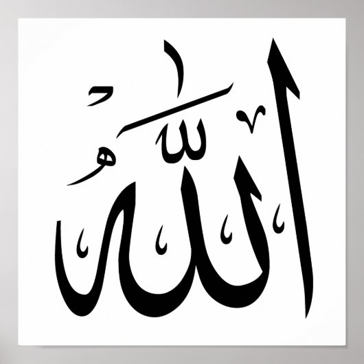 Allah Arabic Calligraphy Poster (Vorne)