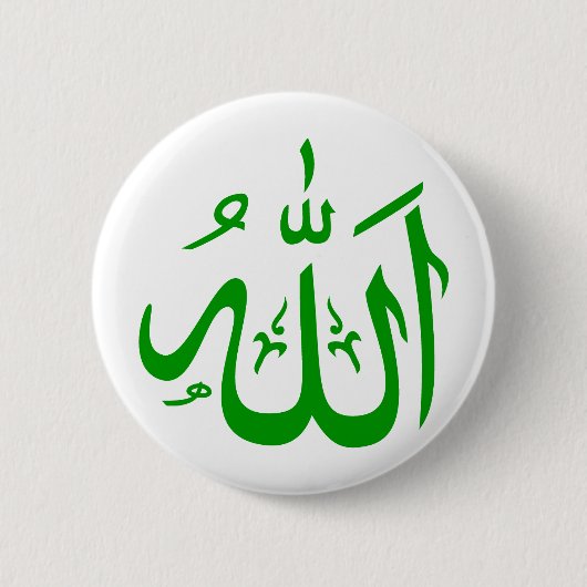Allah auf Arabisch Button (Vorderseite)