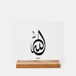 Allah Calligraphy Art | Sacred Arabic Calligraphy Acrylschild