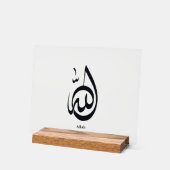 Allah Calligraphy Art | Sacred Arabic Calligraphy Acrylschild (Winkel)