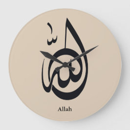 Allah Calligraphy Art | Sacred Arabic Calligraphy Große Wanduhr