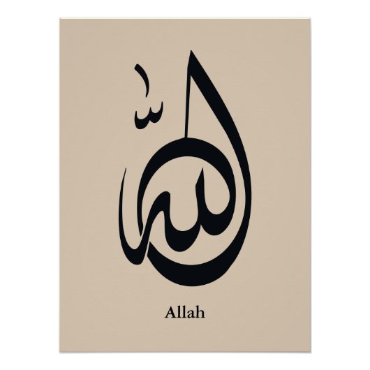 Allah Calligraphy Art | Sacred Arabic Calligraphy Poster (Vorderseite)