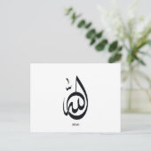 Allah Calligraphy Art | Sacred Arabic Calligraphy Postkarte (Stehend Vorderseite)