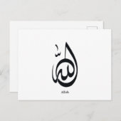 Allah Calligraphy Art | Sacred Arabic Calligraphy Postkarte (Vorne/Hinten)