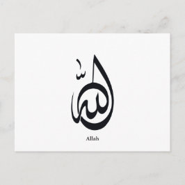 Allah Calligraphy Art | Sacred Arabic Calligraphy Postkarte