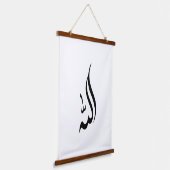 Allah Calligraphy Wall Art Wandteppich Mit Holzrahmen (Gewinkelt)