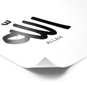 Allah in arabischer Kalligrafie Gott ا ل ل ه Fotodruck (Ecke)