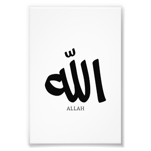 Allah in arabischer Kalligrafie Gott ا ل ل ه Fotodruck (Vorne)