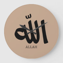 Allah in arabischer Kalligrafie Gott ا ل ل ه