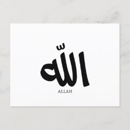 Allah in arabischer Kalligrafie Gott ا ل ل ه Postkarte