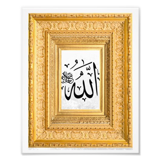 Allah in arabischer Kalligraphie Fotodruck (Vorne)