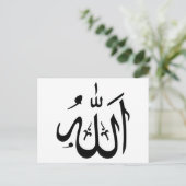 Allah Islam Postkarte (Stehend Vorderseite)