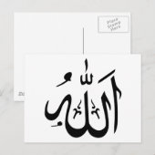 Allah Islam Postkarte (Vorne/Hinten)