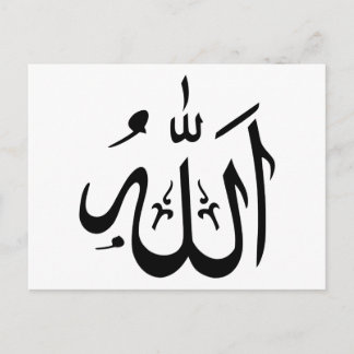 Allah Islam Postkarte