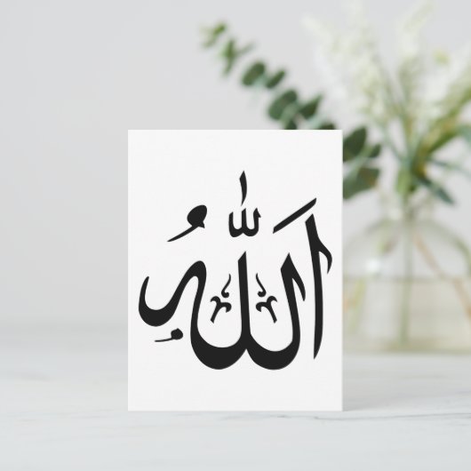 Allah Islam Postkarte (Stehend Vorderseite)