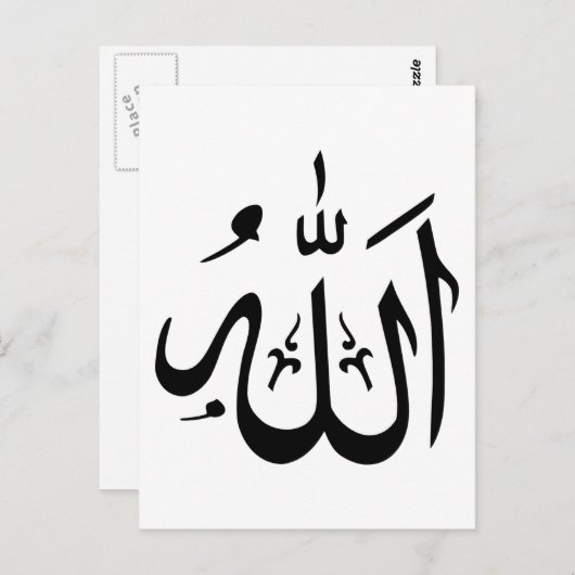 Allah Islam Postkarte (Vorne/Hinten)
