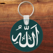 Allah ist anpassbar islamisch schlüsselanhänger (Vorderseite)