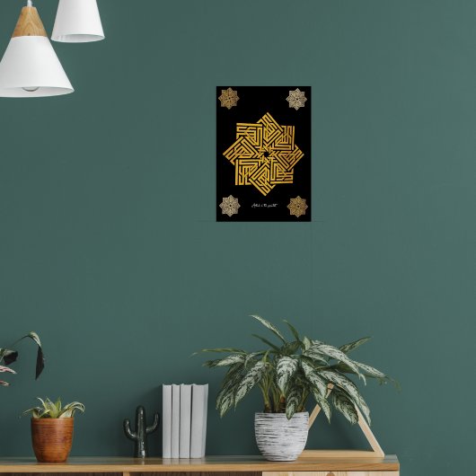 Allah ist der bestste | Arabische Wörter #10 Poster (Wohnzimmer 1)