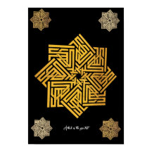 Allah ist der bestste | Arabische Wörter #10