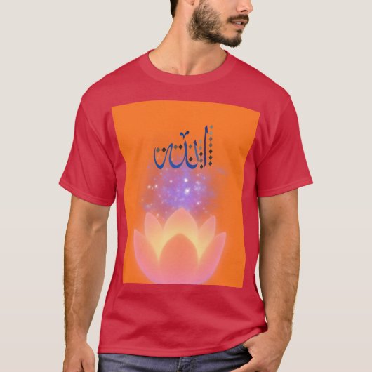 ALLAH IST JEDEM DANKBAR T-Shirt (Vorderseite)