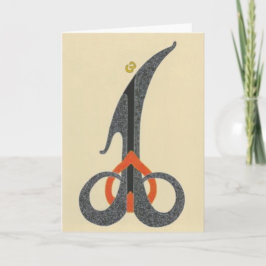 Allah - Karte (Vorderseite)