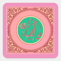 ALLAH Name Calligraphy Art Square Sticker